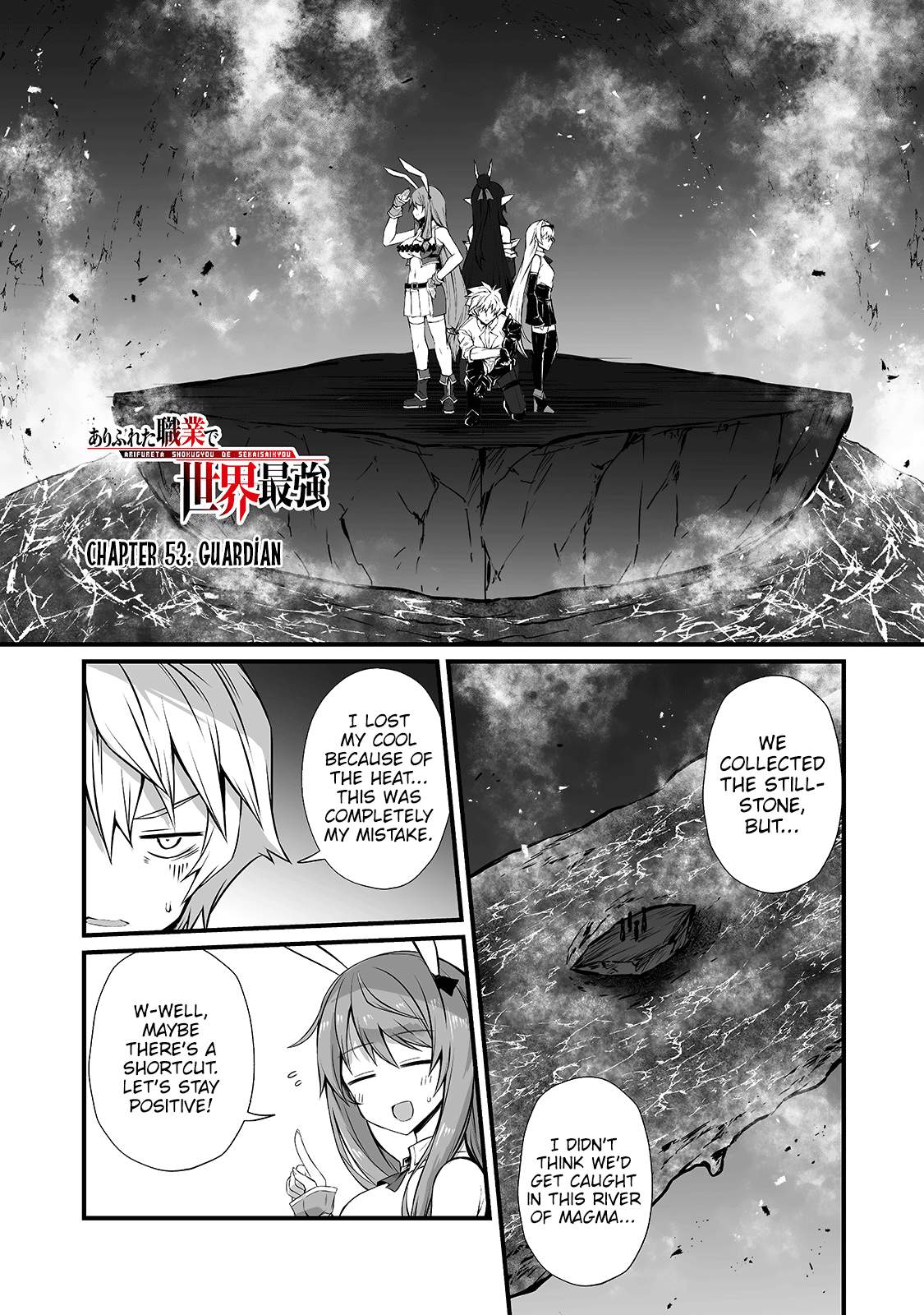 Arifureta: From Commonplace to World's Strongest Chapter 53 2